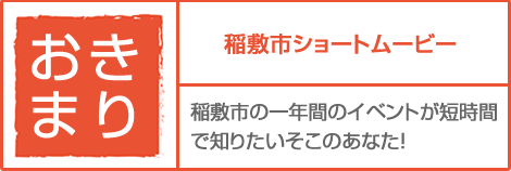 『おきまり』の画像