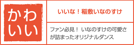 『かわいい』の画像