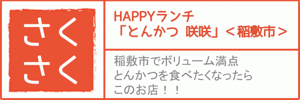 『どんな田舎サクサク』の画像
