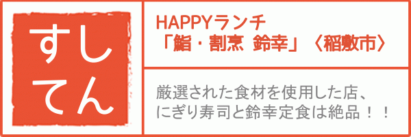 『「どんな田舎」すしてん』の画像