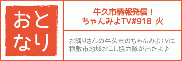 『どんな田舎　ちゃんみよ』の画像