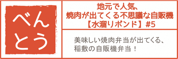 『どんな田舎　あらいや自販機』の画像