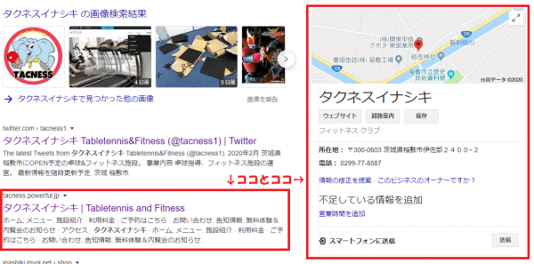 『タクネス23』の画像